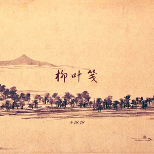 ……哦……高潮……喷了……
