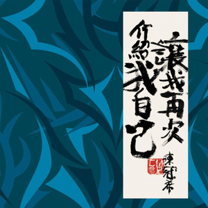 ……哦……高潮……喷了……
